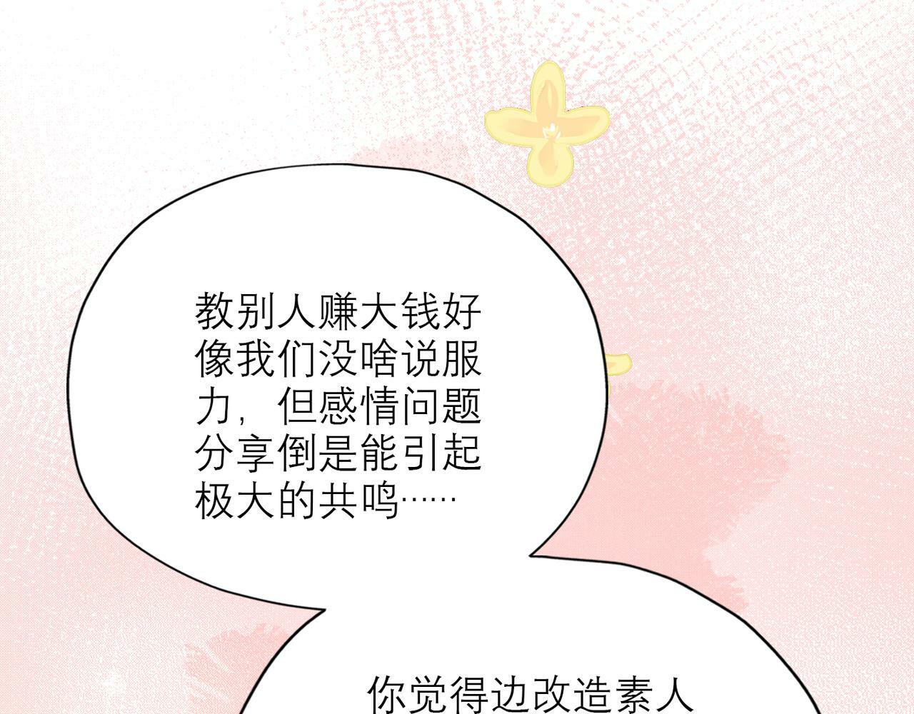 第36话 想守护的温暖53