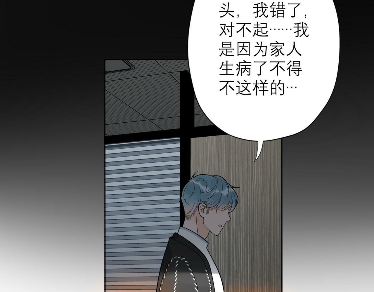 第46话 情感的交织88