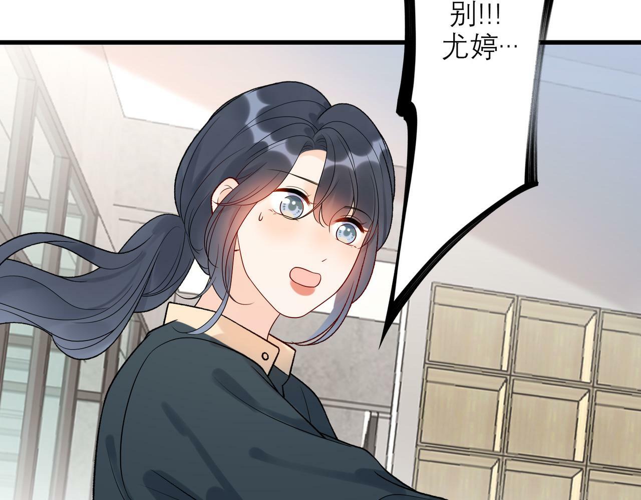 第51话 半路杀出的前任21