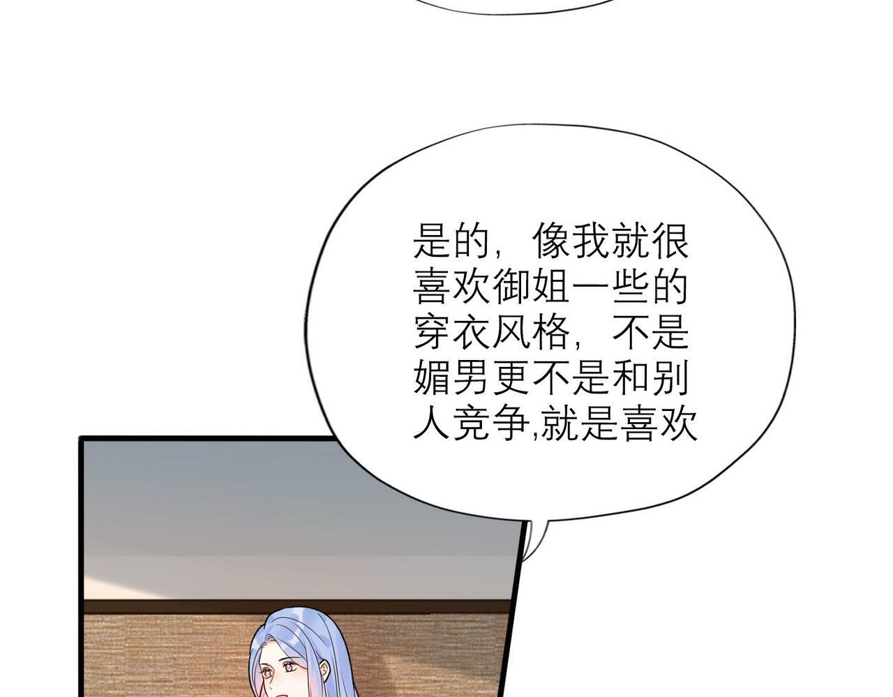 第80话 做不被定义的女孩58