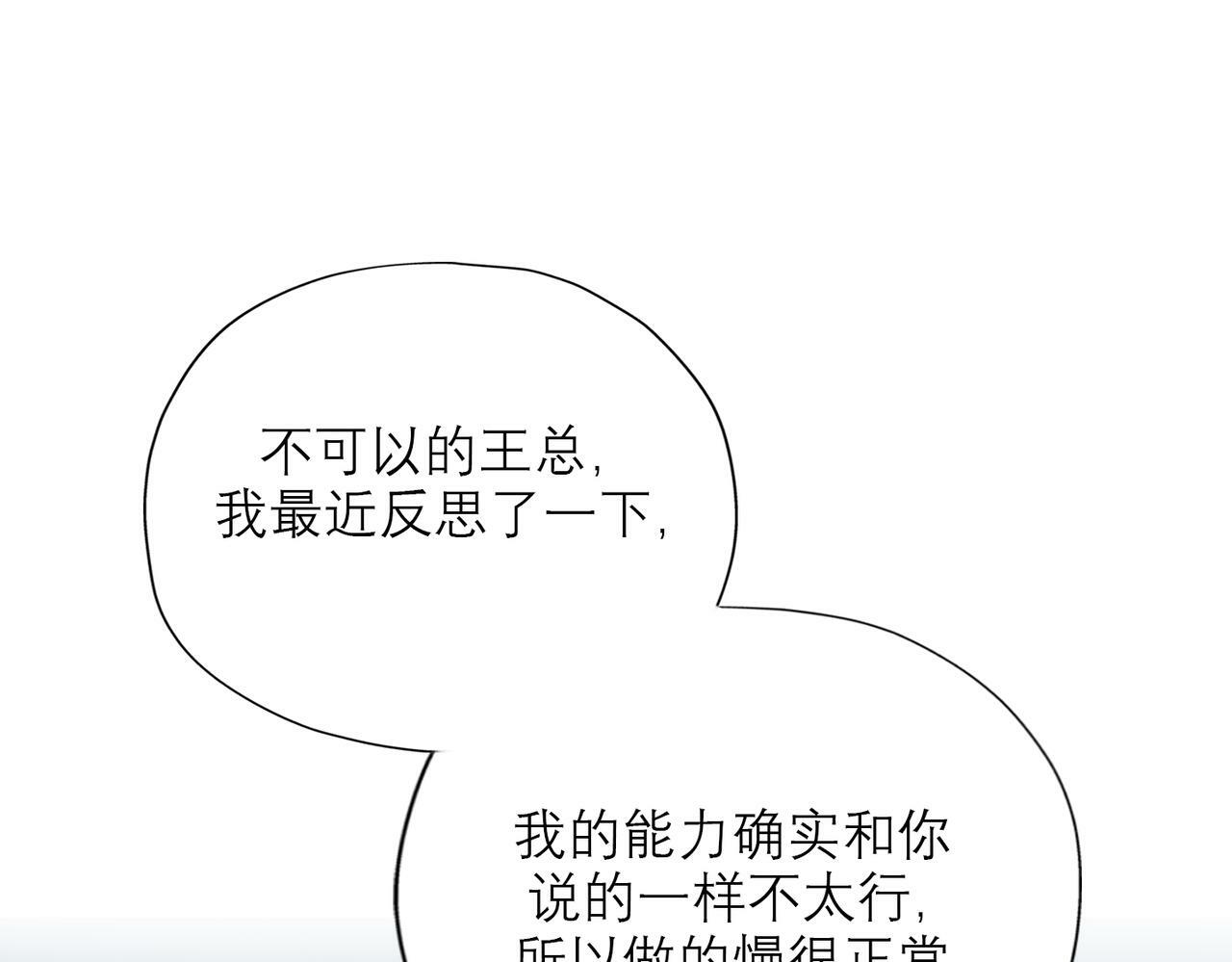 第70话 越陷越深28