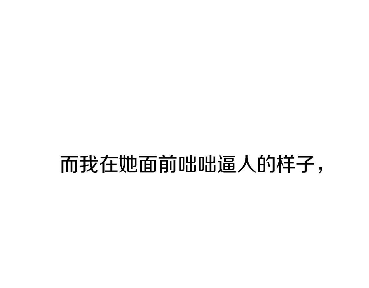 第3话 死心的理由116
