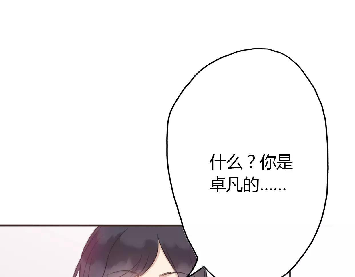 第3话 死心的理由79