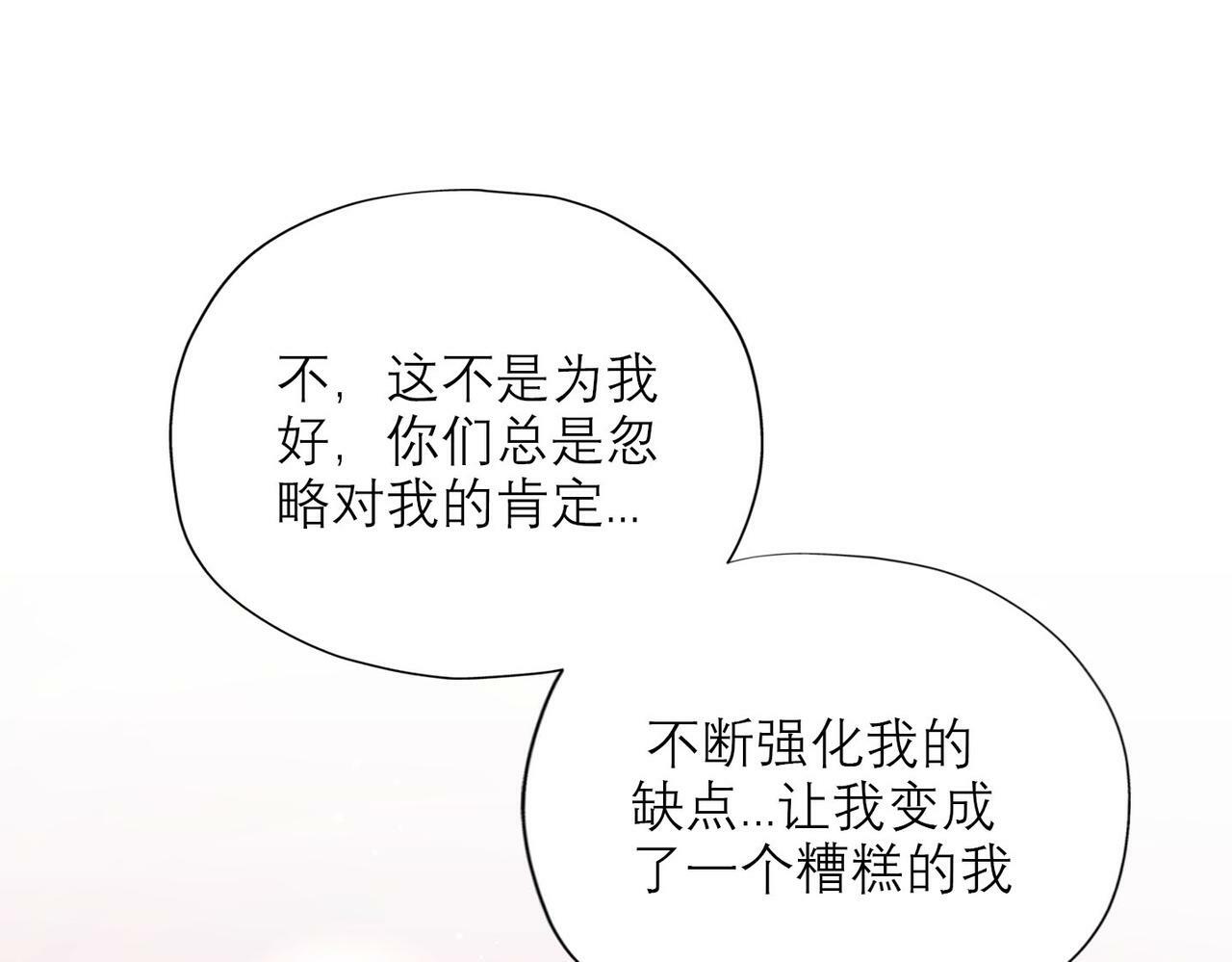 第77话 复仇的种子在心中埋下87