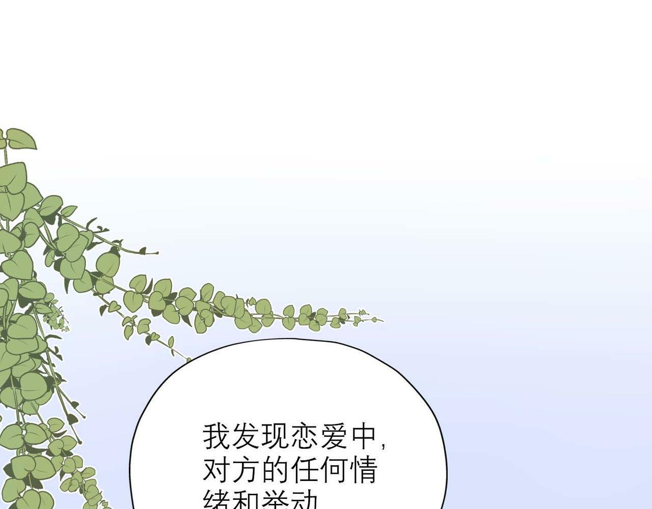 第44话 平衡140