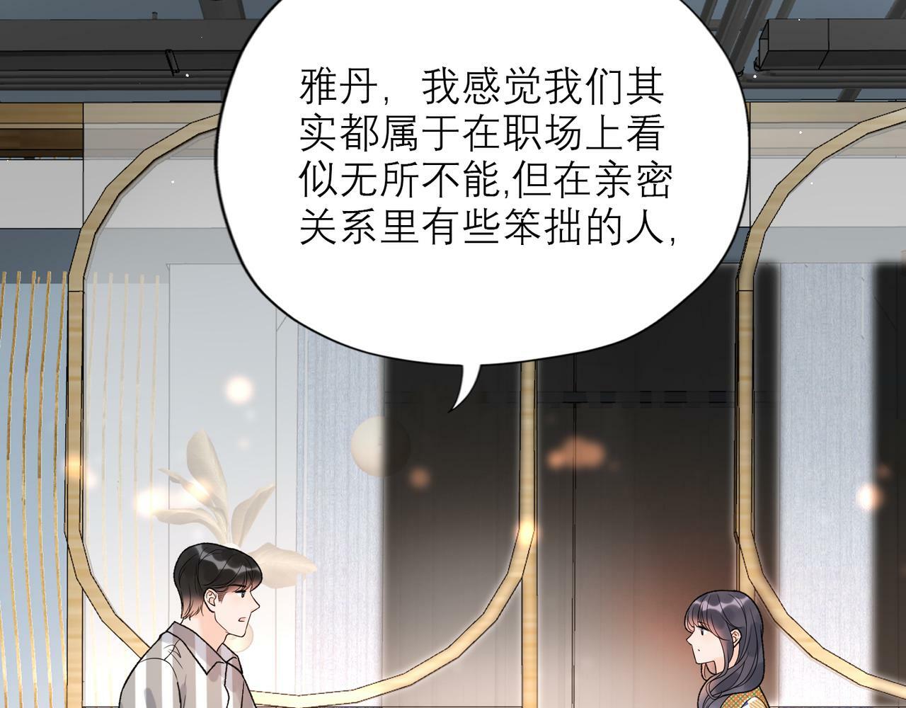 第46话 情感的交织14