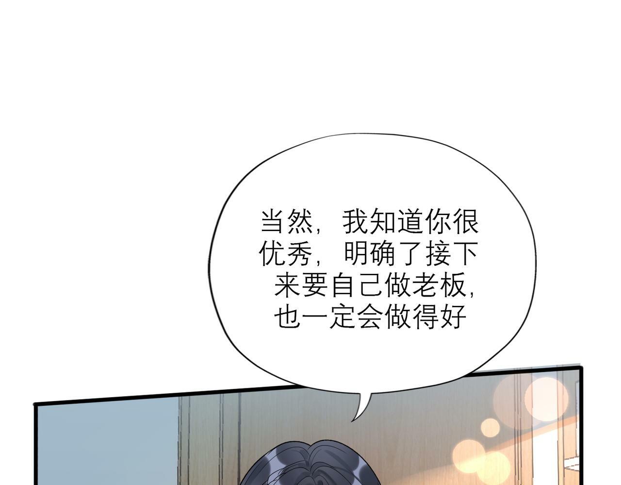 第74话 闹够了没有84