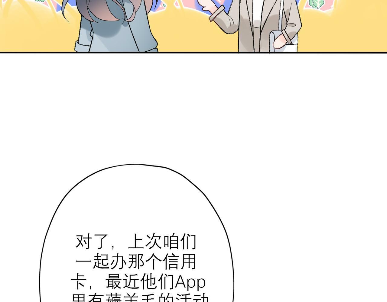 第40话 木头脑袋何时能开窍？38
