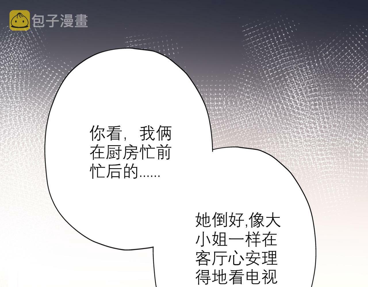 48话 为直播做准备！76