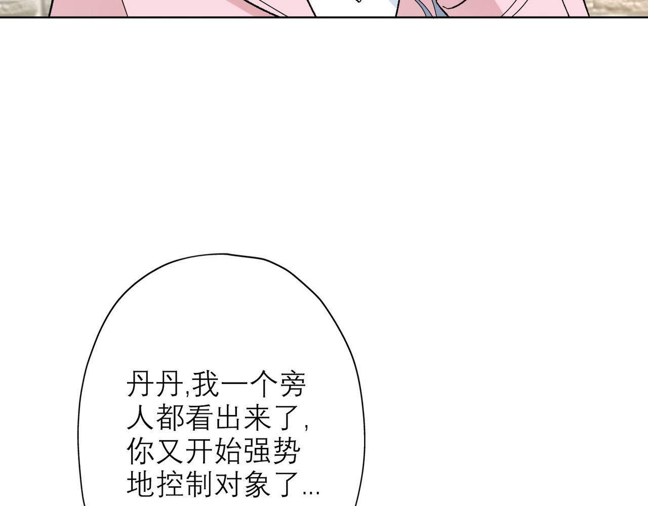 第43话 爱你 需要勇气72
