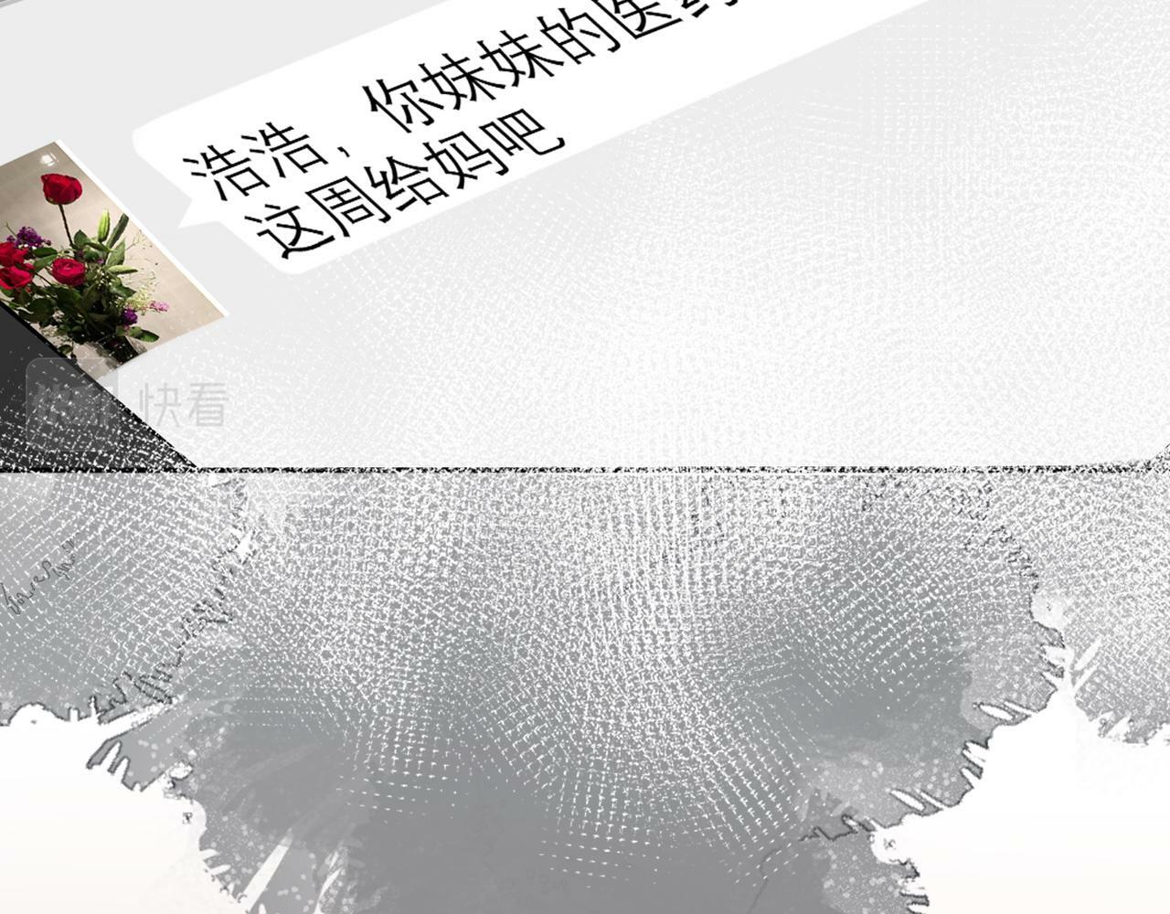 第38话 爱的两面性86