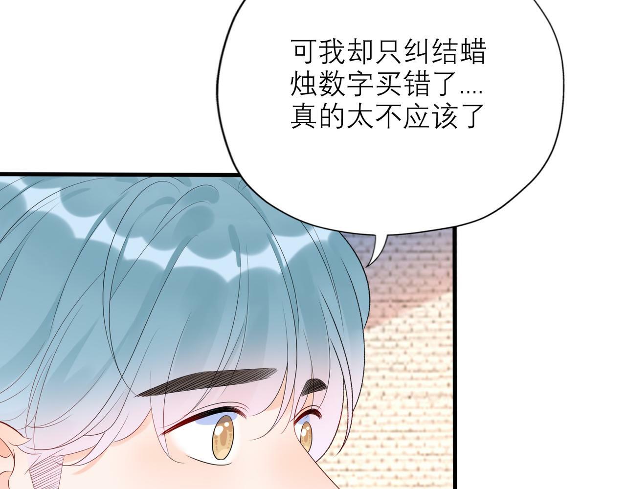 第57话 道歉47