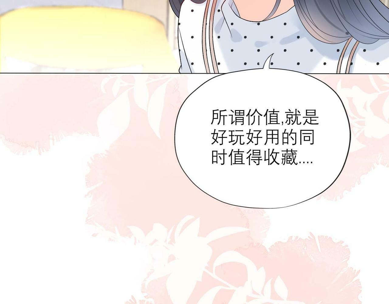第37话 全新的尝试141