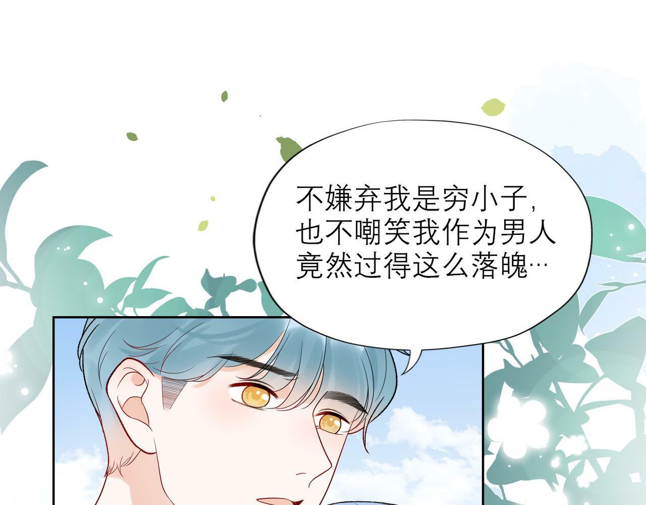 第51话 半路杀出的前任110