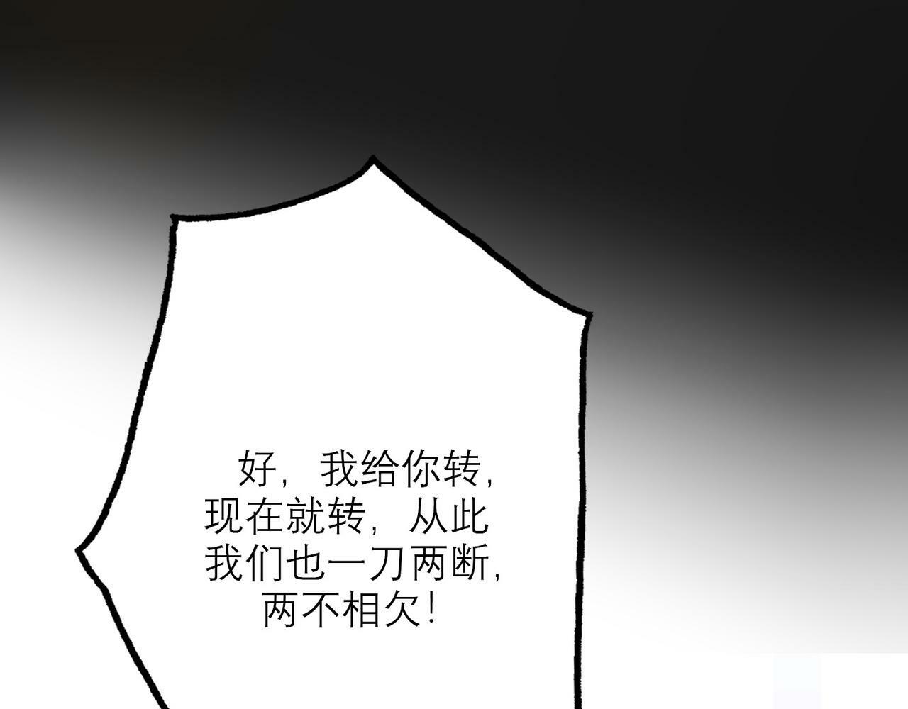 第50话 尴尬相遇53