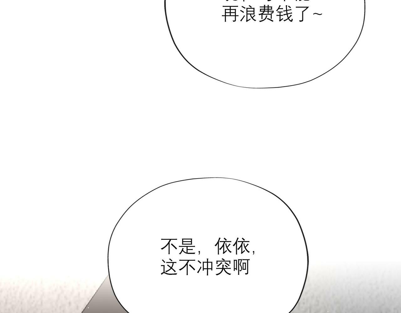 第50话 尴尬相遇152