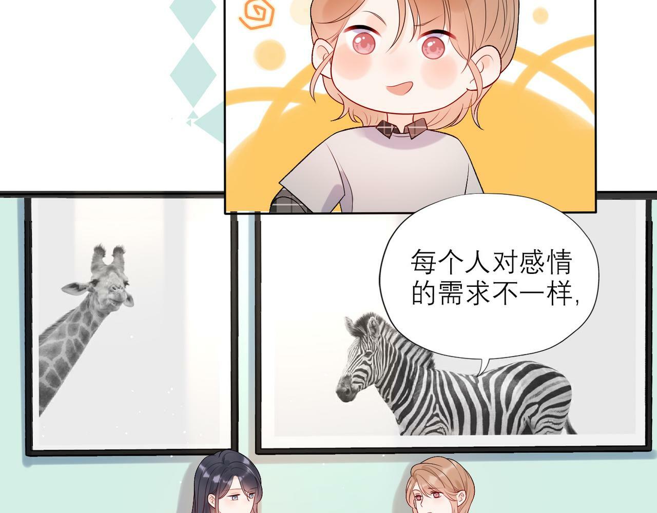 第32话 崩溃仅在一瞬间63