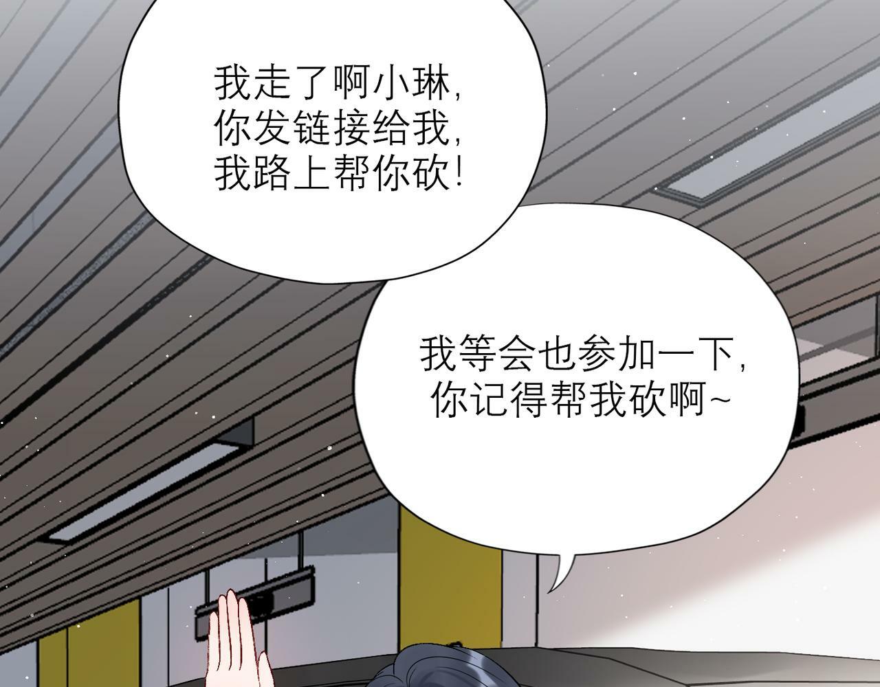 第40话 木头脑袋何时能开窍？48