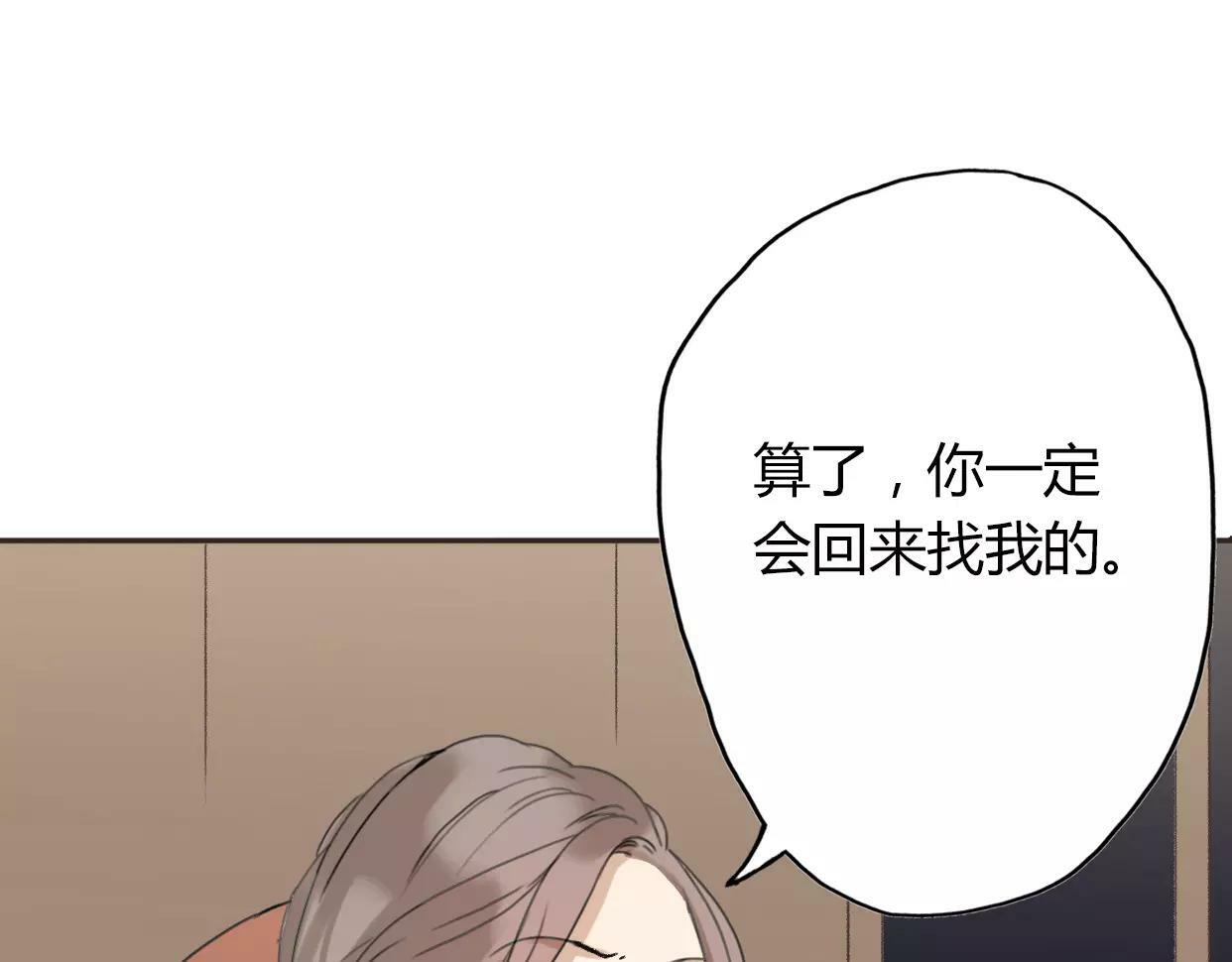第3话 死心的理由72