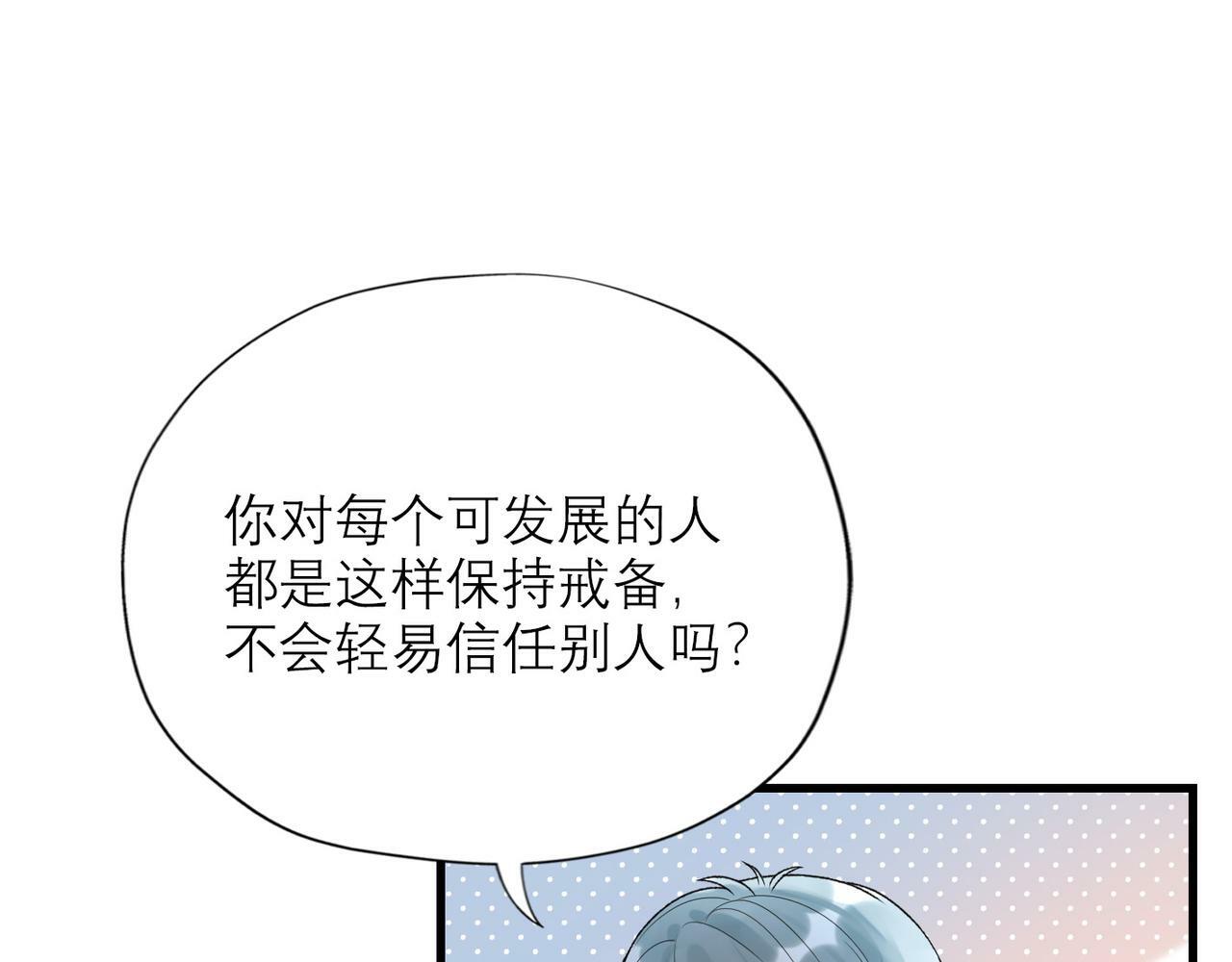 第52话（下）与自己和解59
