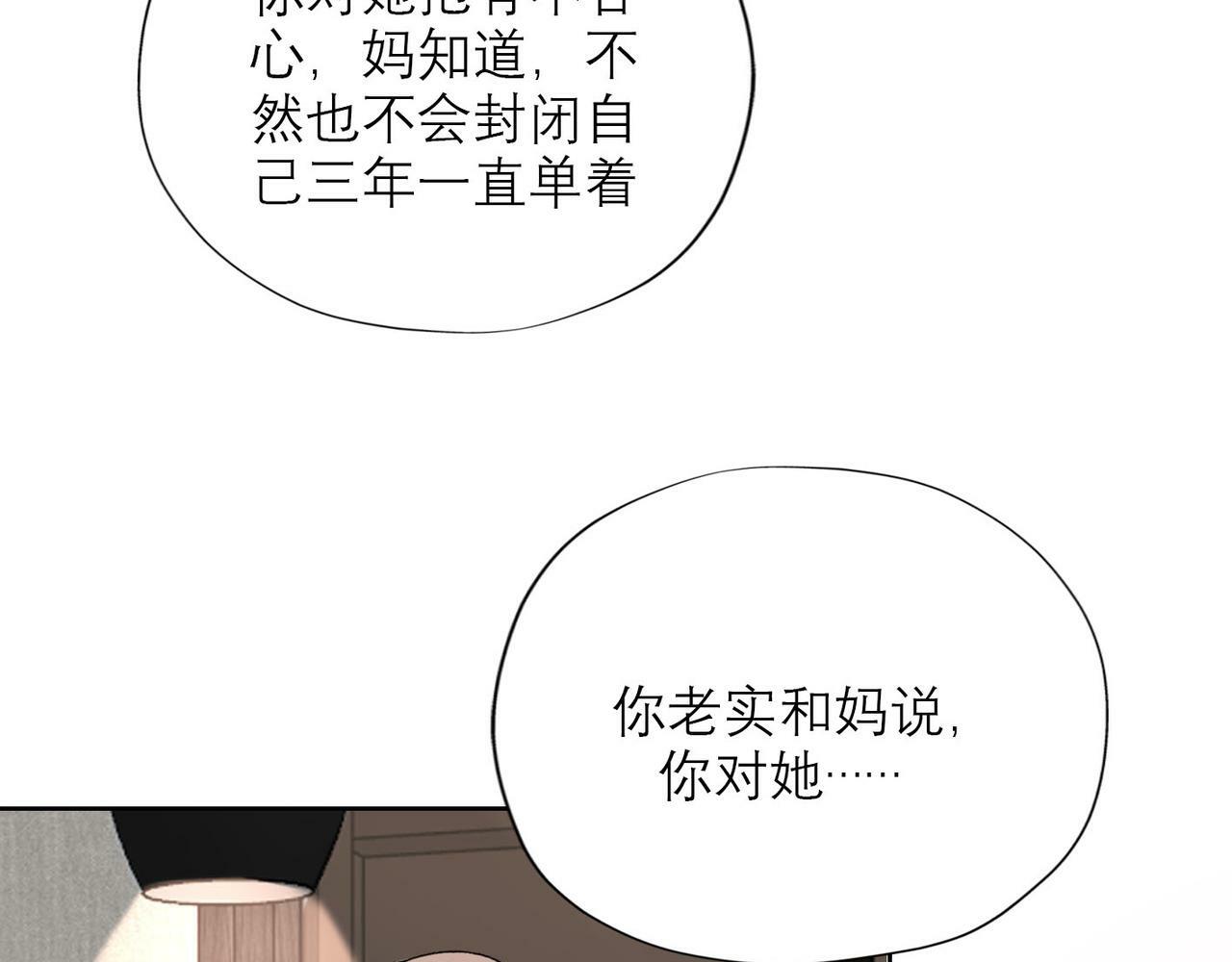 第53话 试探63