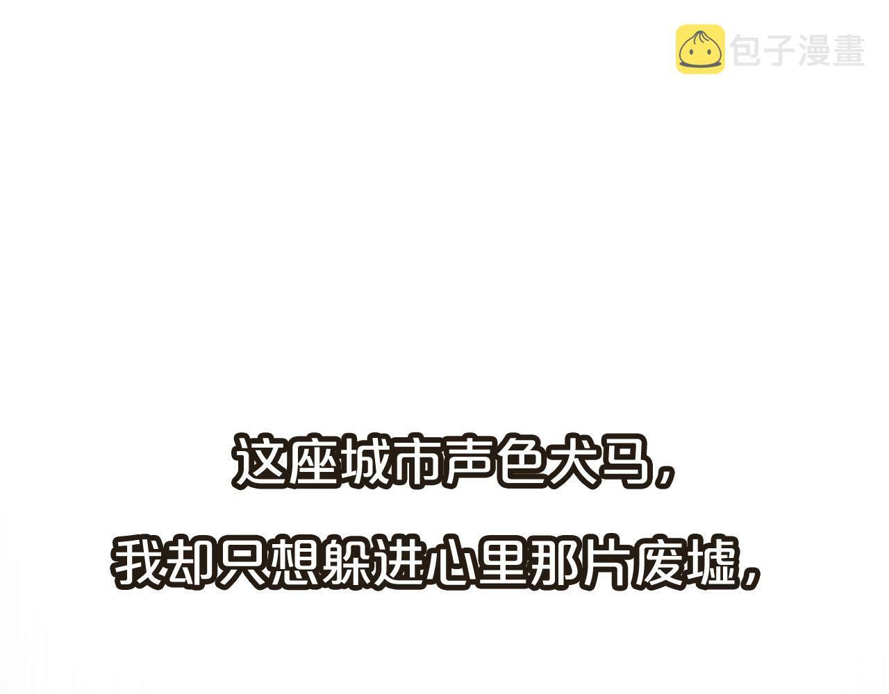 序章 爱情逆袭指南！？14