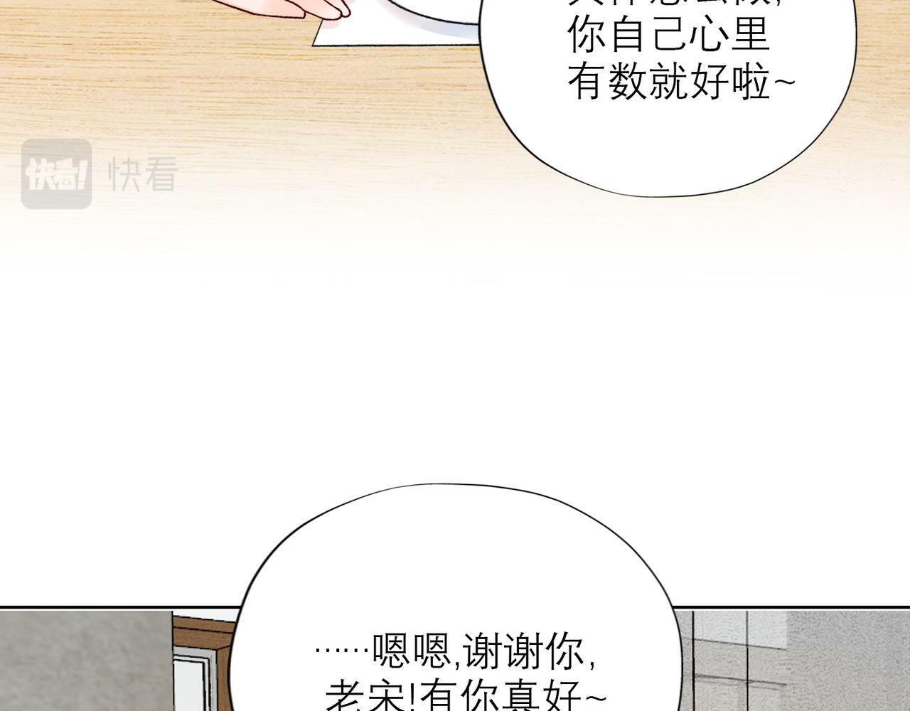 第49话 搞事业！89