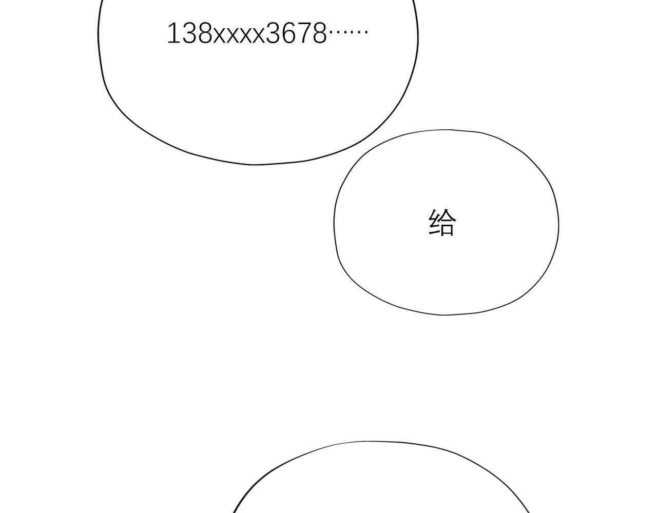 第51话 半路杀出的前任31