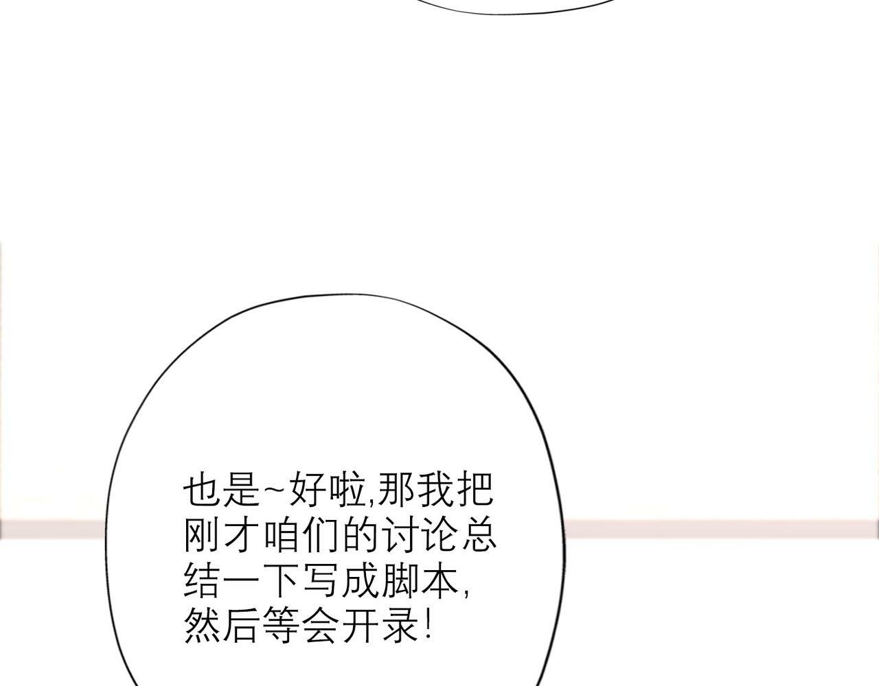 第41话 热恋期71
