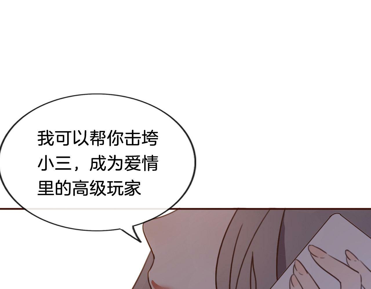 序章 爱情逆袭指南！？30