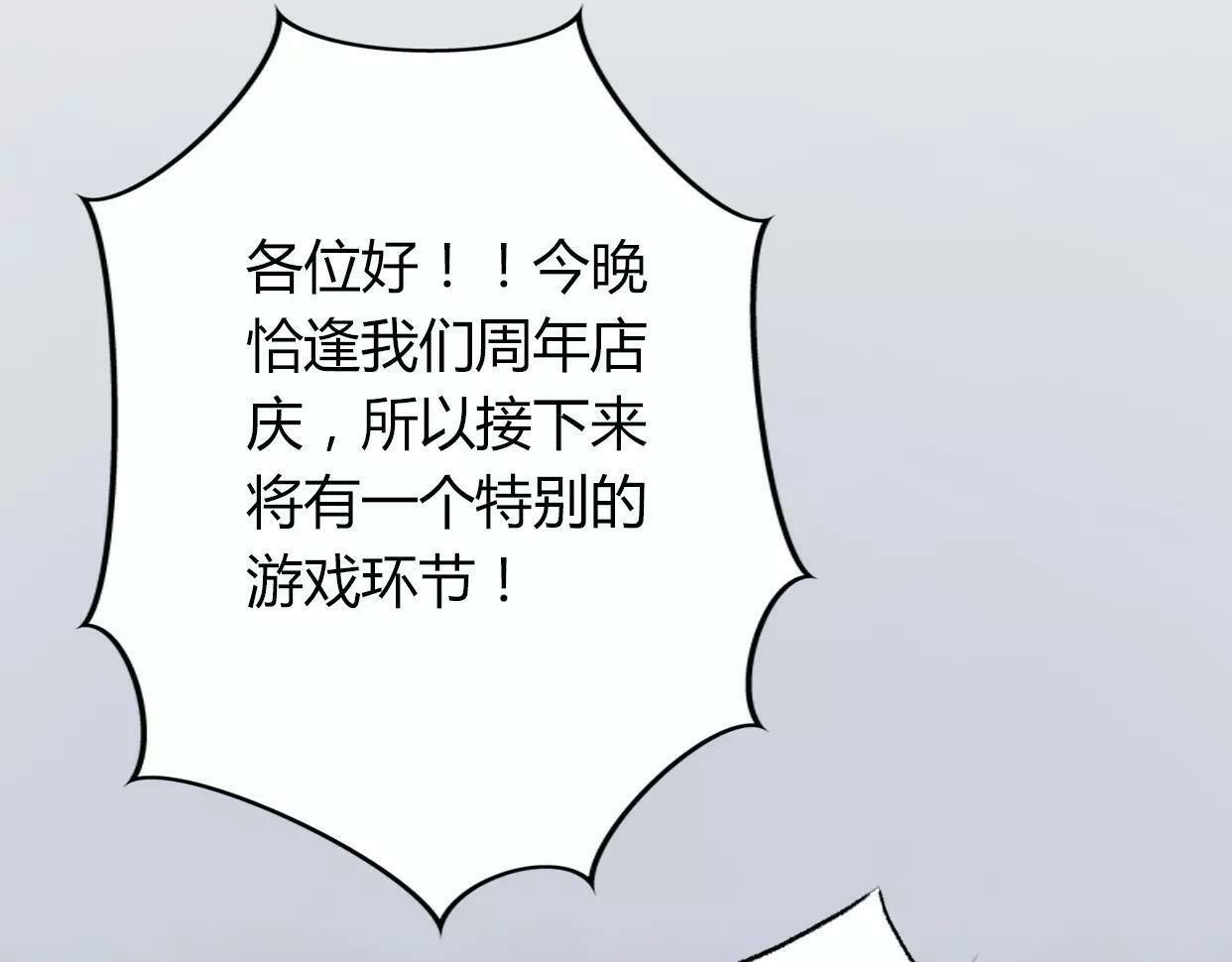 第2话 陌生帅哥的邀请142