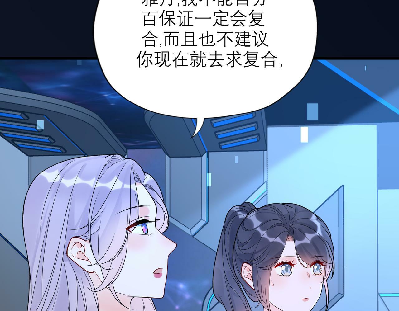 第70话 越陷越深46