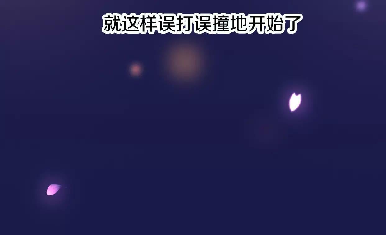 第2话 陌生帅哥的邀请297