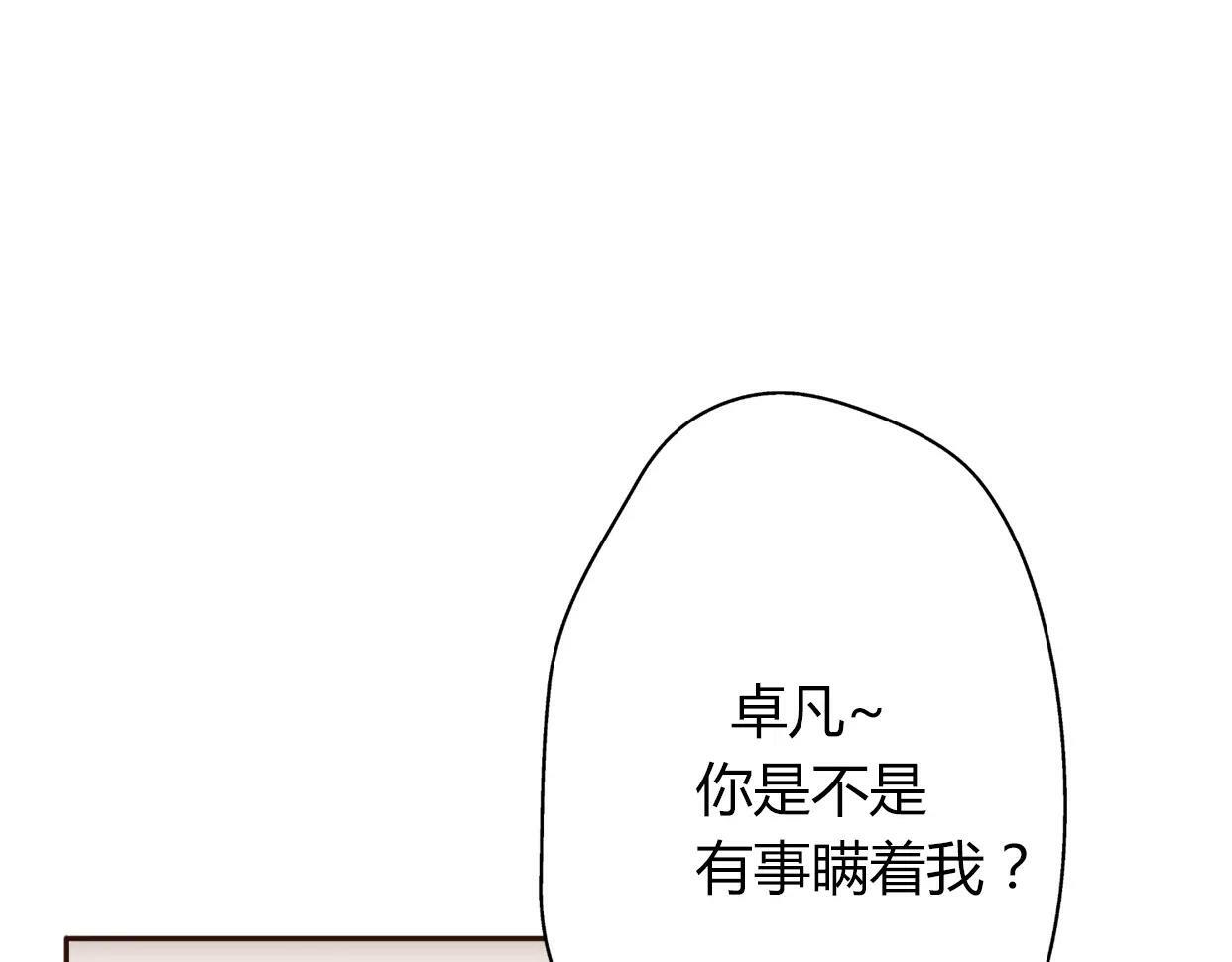 第5话 雨还是不停地落下75