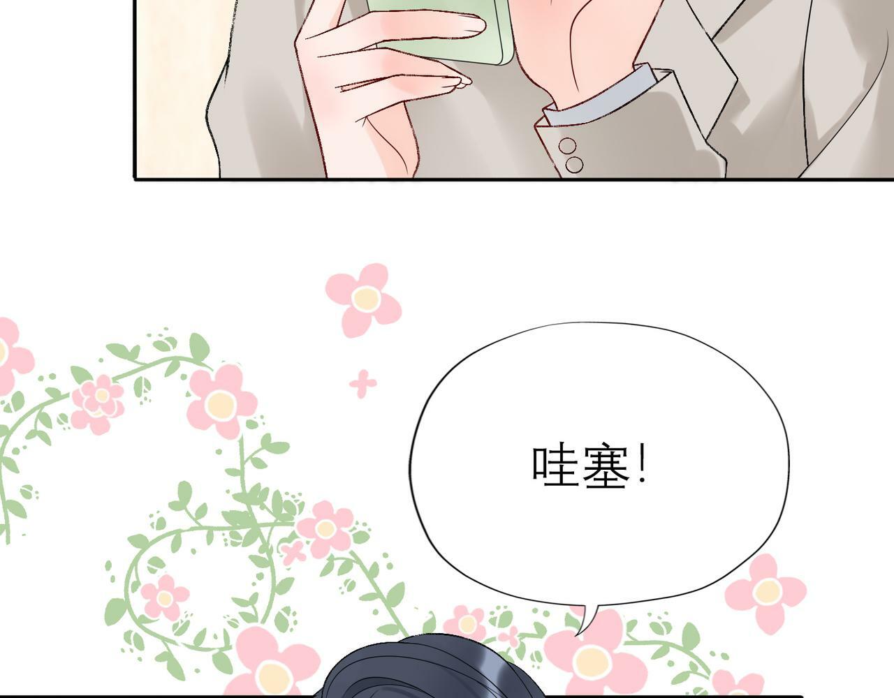 第40话 木头脑袋何时能开窍？41