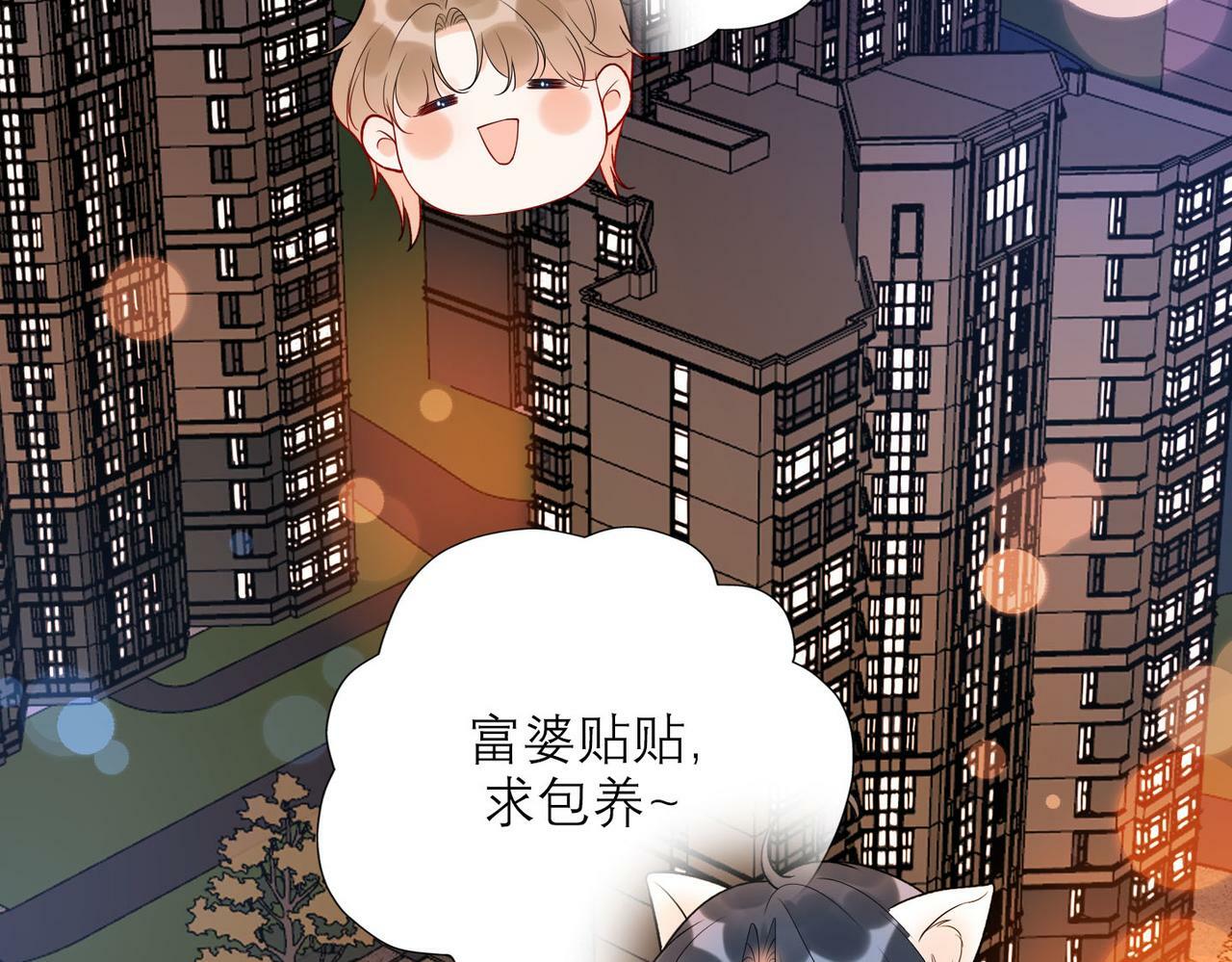 第76话 打开心结38