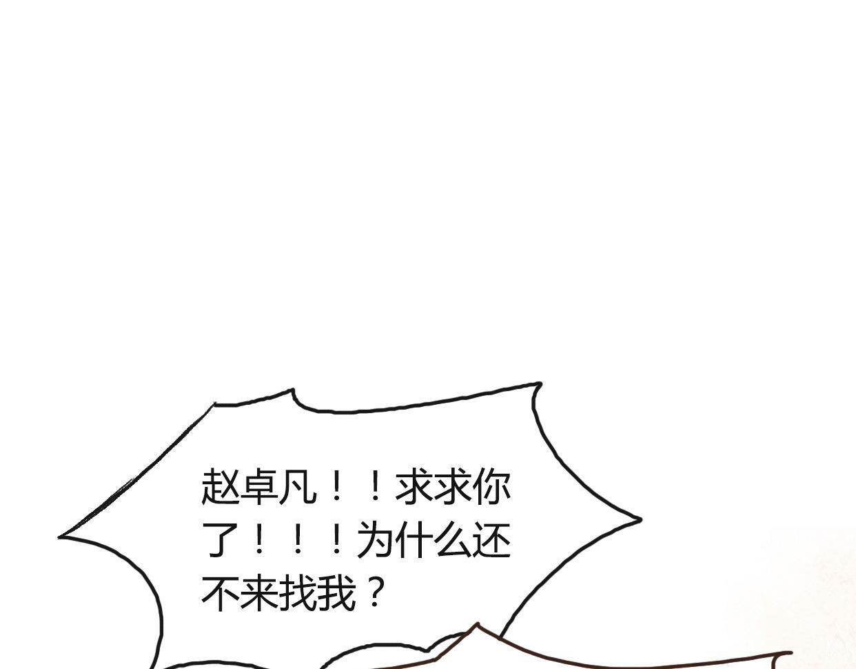 第1话 神秘电话253