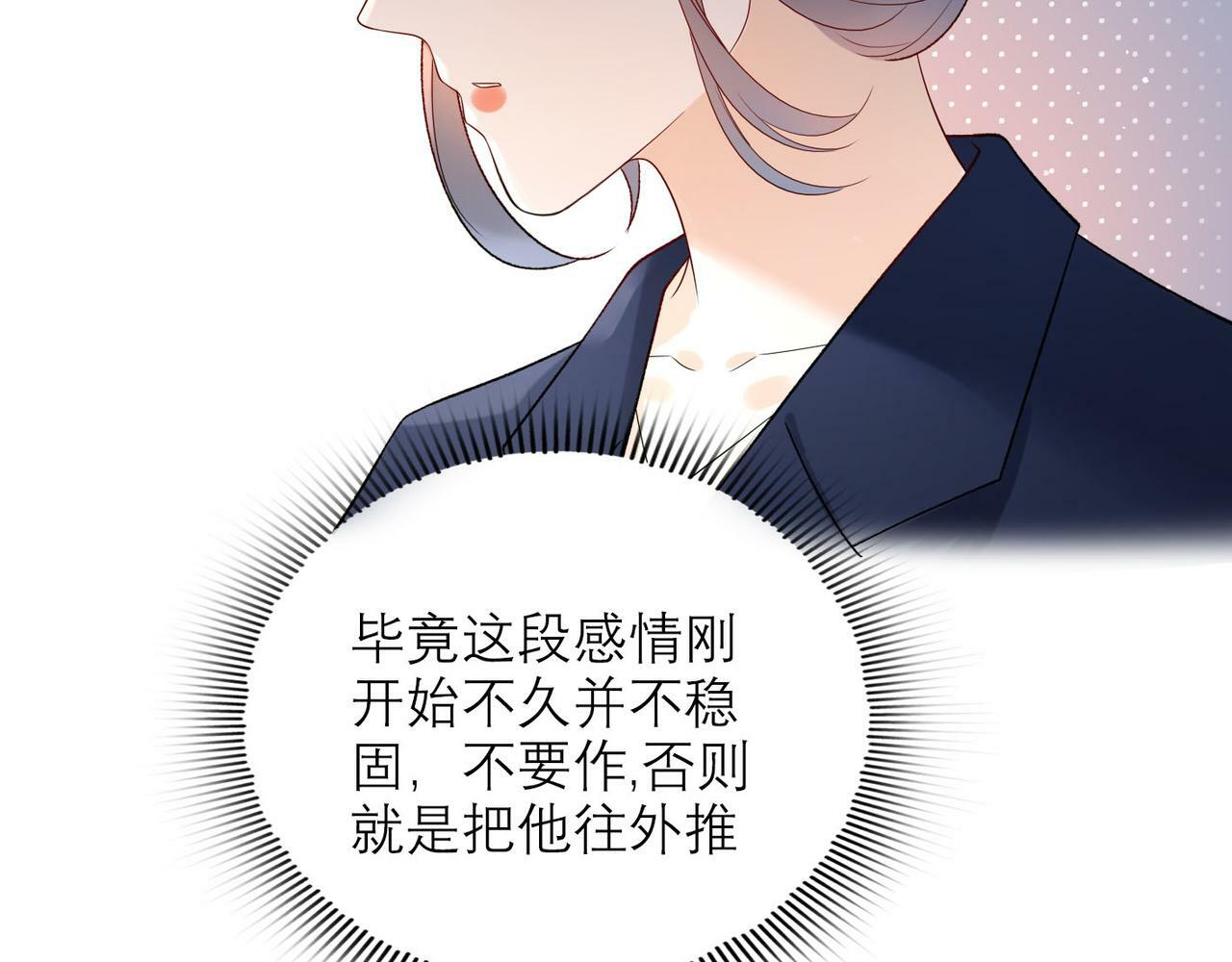 第53话 试探101