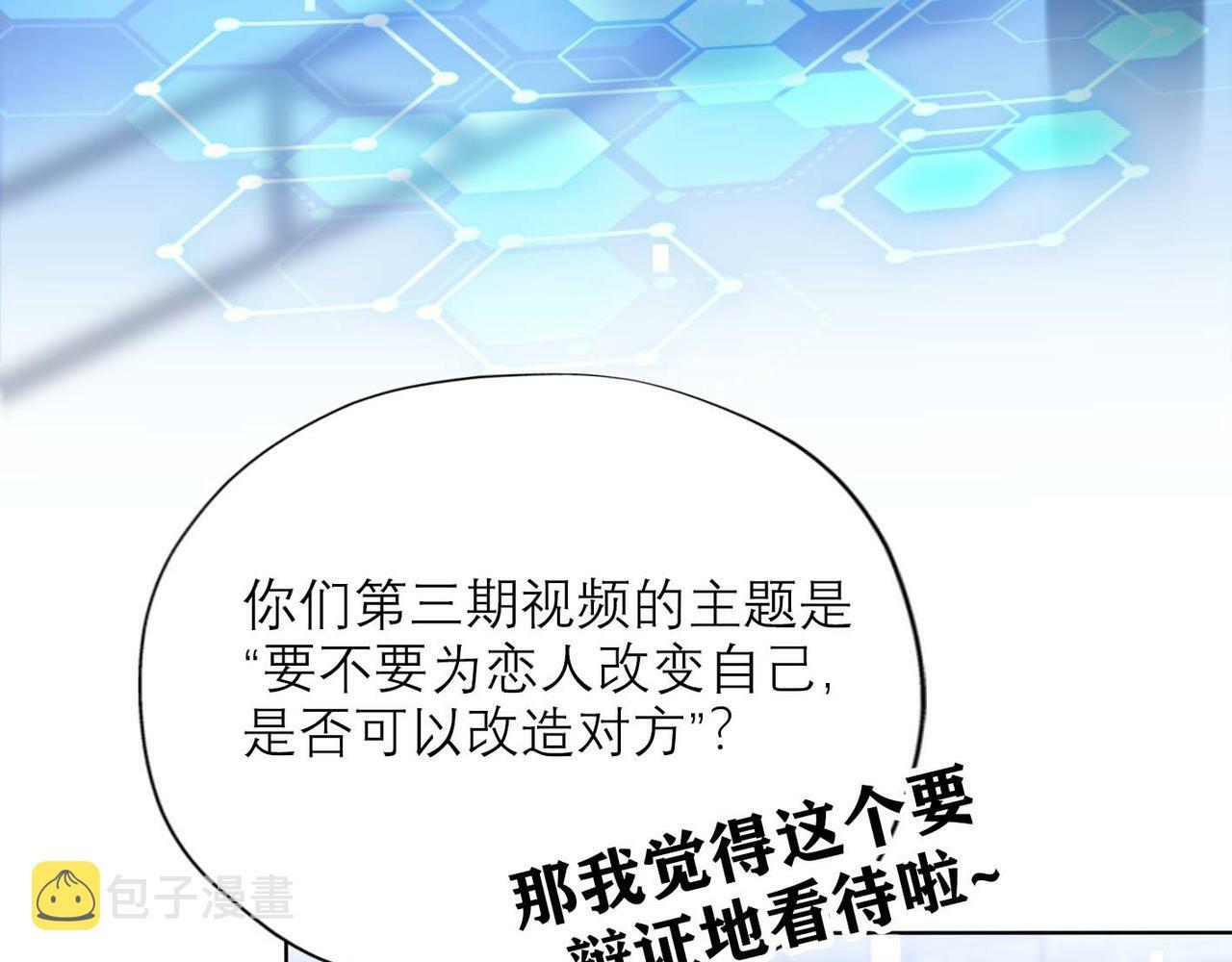 第45话 答应我的事74