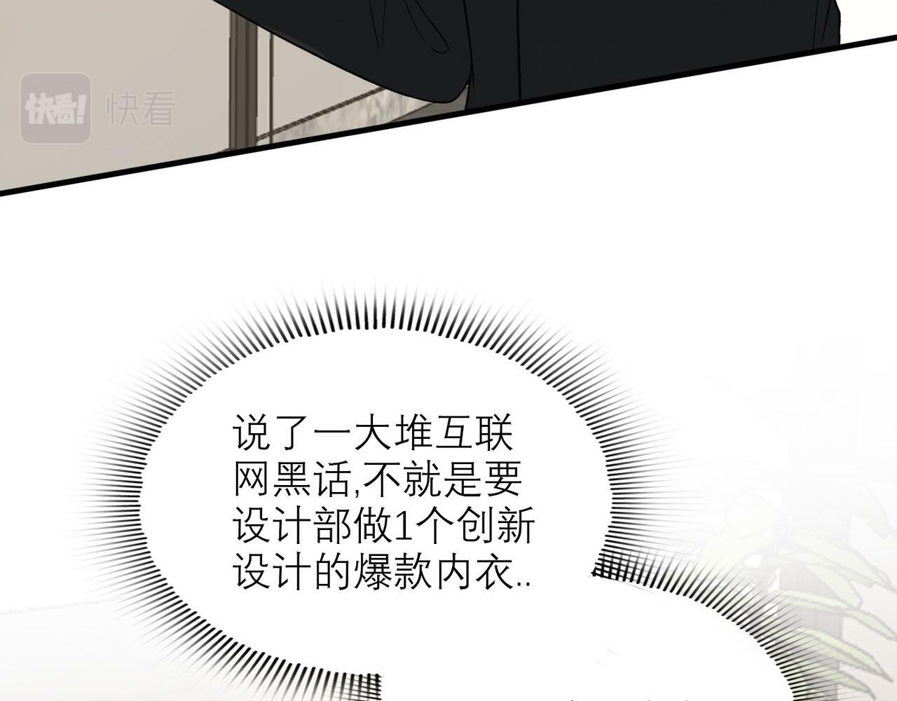 第69话 机会73