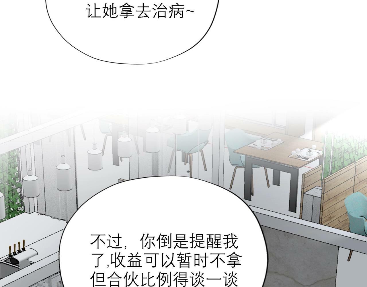 第49话 搞事业！76