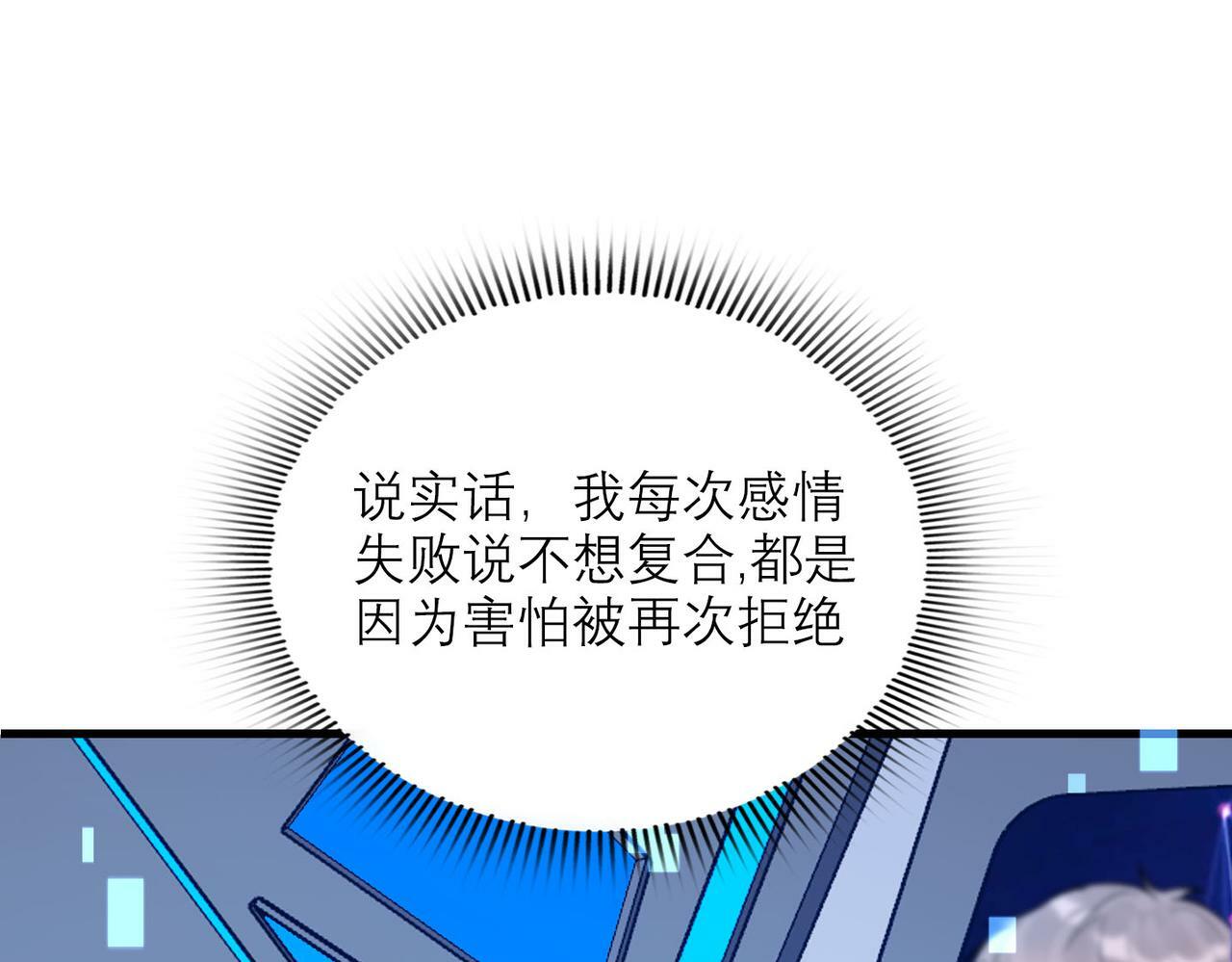 第77话 复仇的种子在心中埋下54