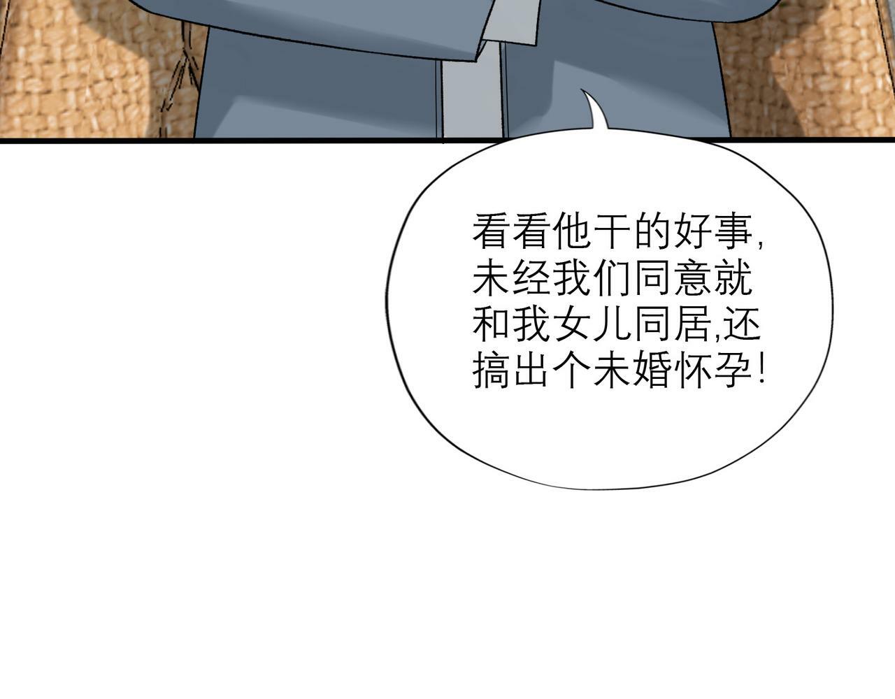 第43话 爱你 需要勇气148