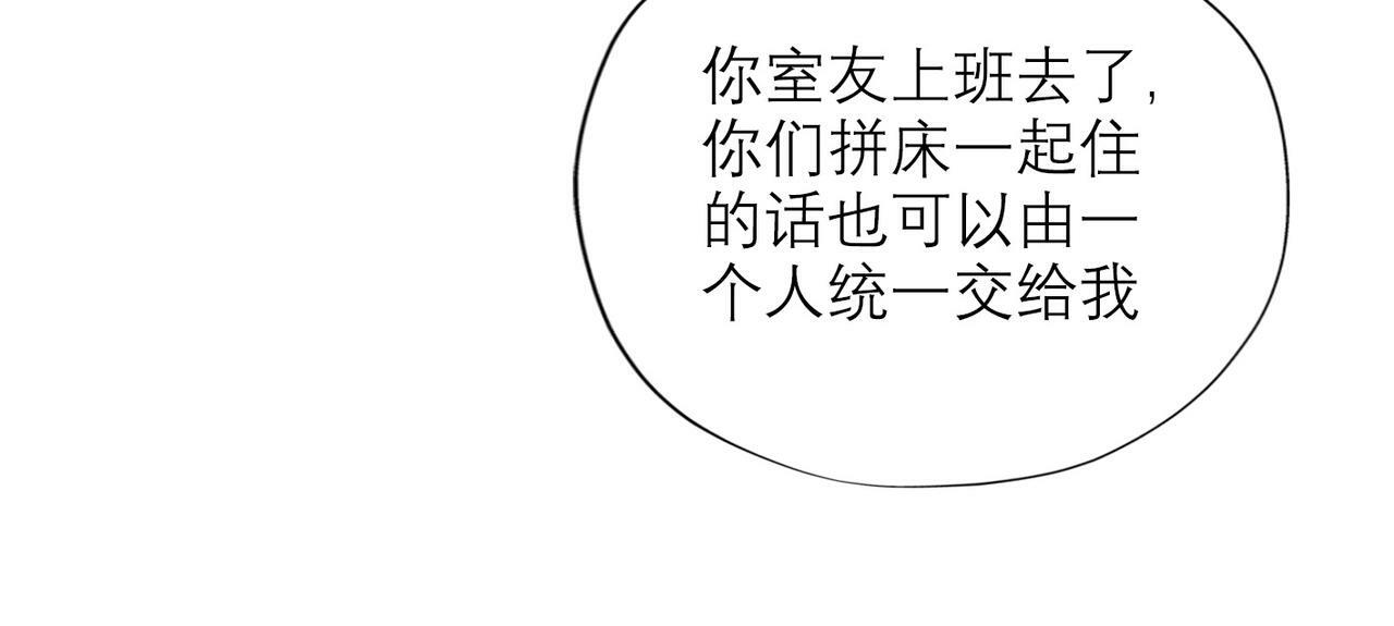 第51话 半路杀出的前任82