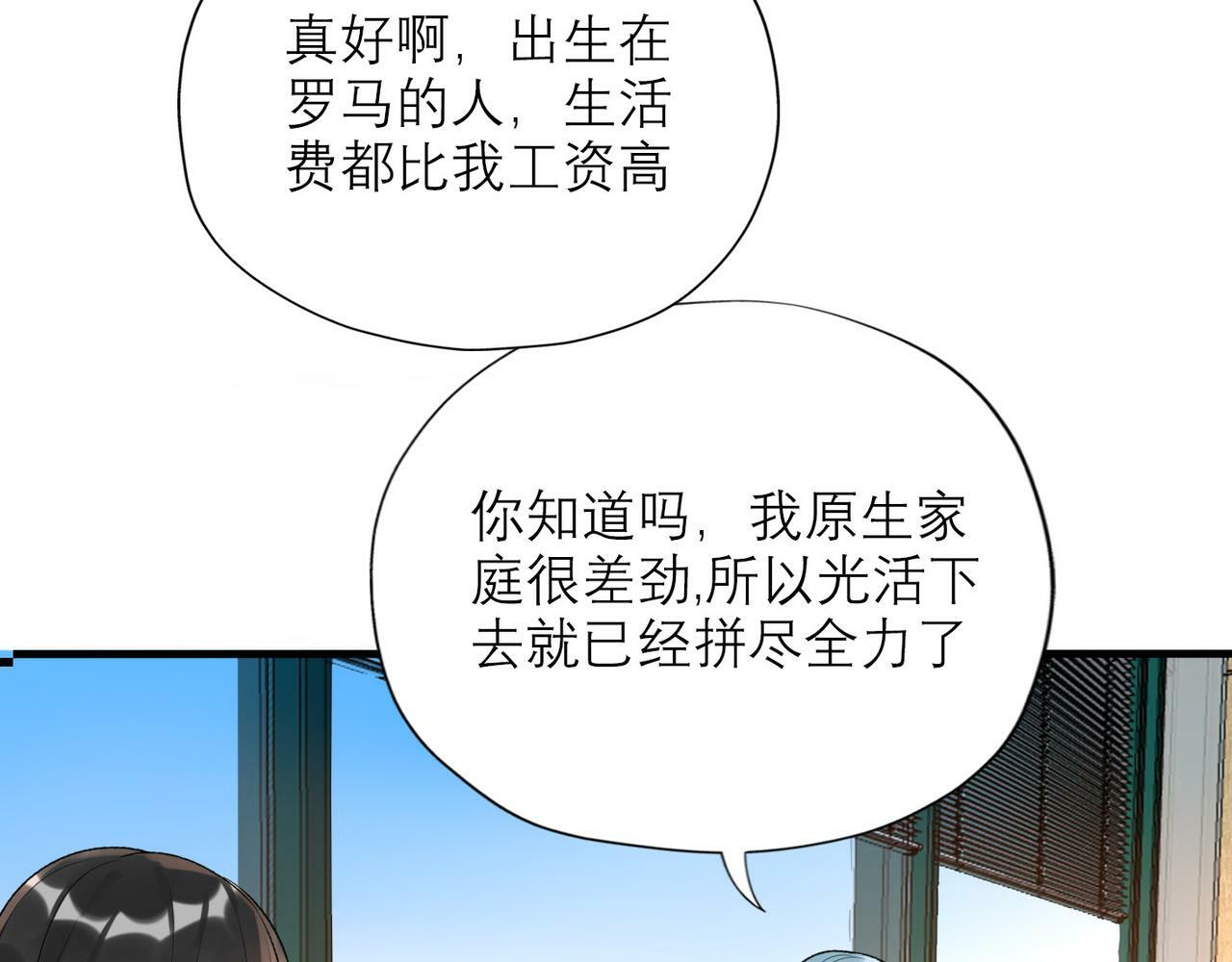 第52话（下）与自己和解73