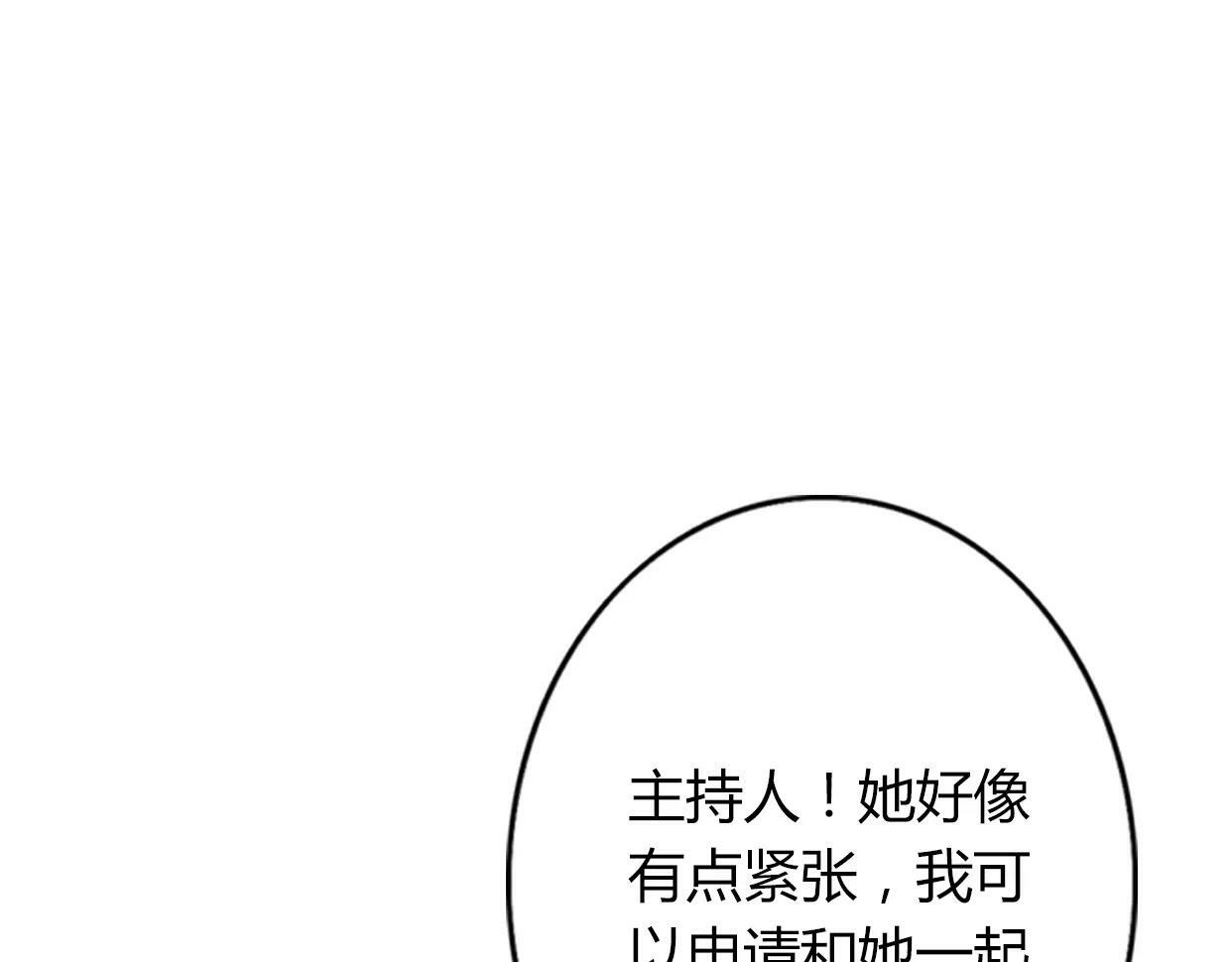 第2话 陌生帅哥的邀请173