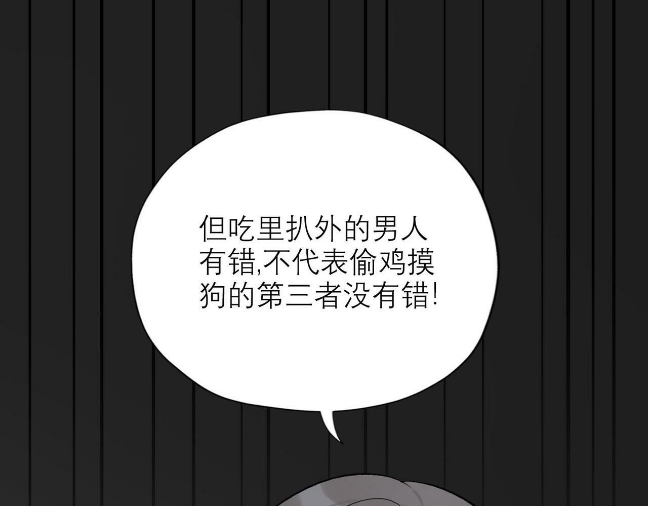 第79话 小三竟当面挑衅？75