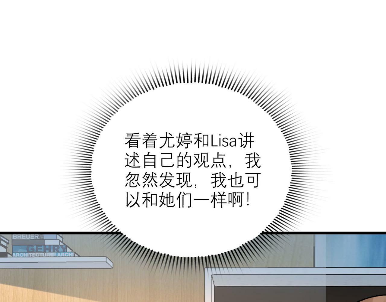 第80话 做不被定义的女孩62