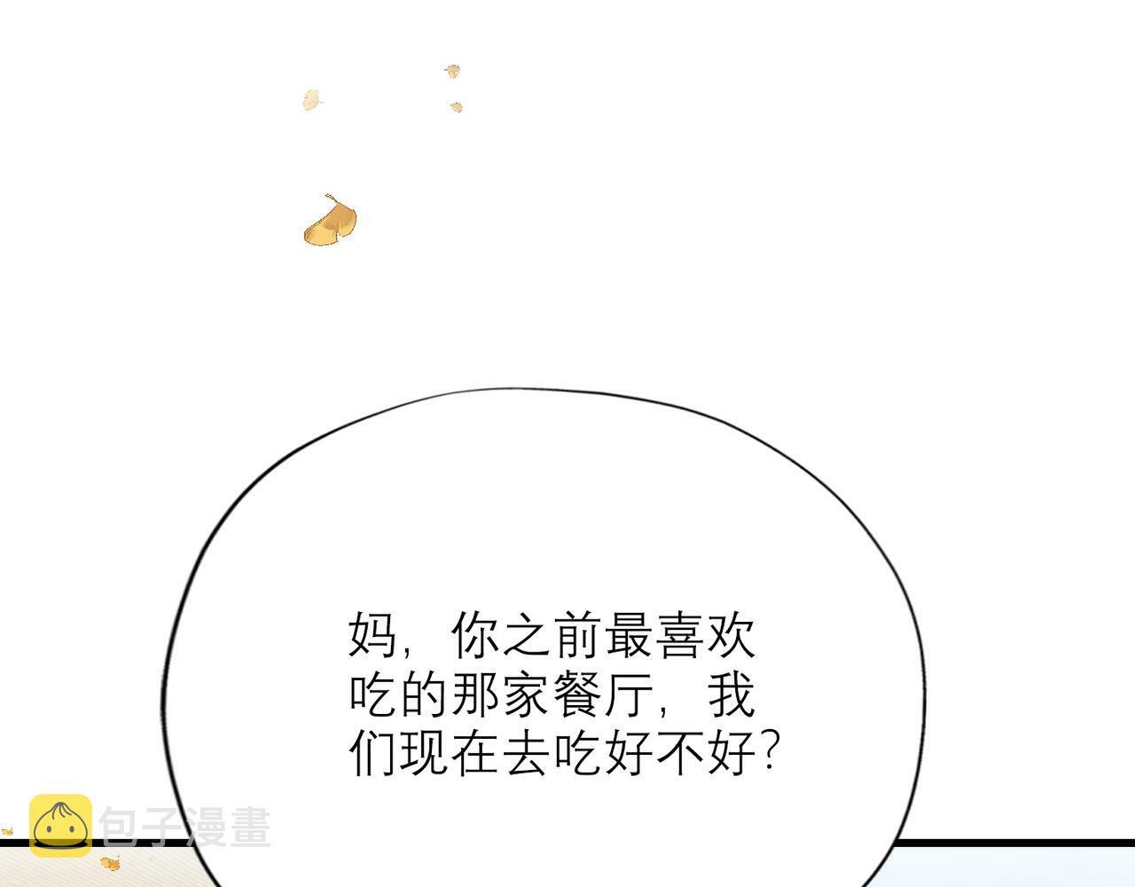 第67话 断念43