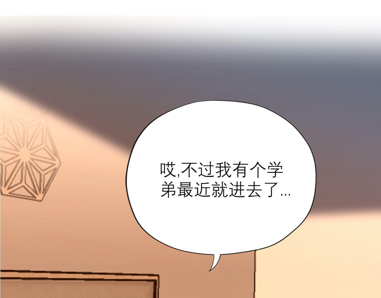 第62话   裂痕63